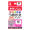 INK-CMM10 つめかえインク(マゼンタ・10ml) INK-CMM10 / つめかえインク(マゼンタ・10ml)