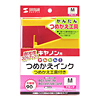 INK-CMM90S つめかえインク(マゼンタ・90ml) INK-CMM90S / つめかえインク(マゼンタ・90ml)