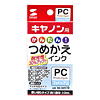 INK-CMPC10 つめかえインク(フォトシアン・10ml) INK-CMPC10 / つめかえインク(フォトシアン・10ml)