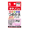 INK-CMPM10 つめかえインク(フォトマゼンタ・10ml) INK-CMPM10 / つめかえインク(フォトマゼンタ・10ml)