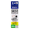 INK-E50RESET エプソン用リセッター IC50・51シリーズ用 INK-E50RESET / エプソン用リセッター IC50・51シリーズ用