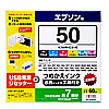 INK-E50S60S6U / エプソン ICBK50・ICC50・ICM50・ICY50・ICLM50・ICLC50 (6色) 詰め替えインク（リセッター付き）