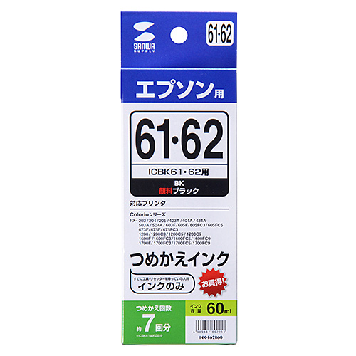 INK-E62B60 / 詰め替えインク（IC61・62対応・顔料ブラック・60ml）