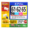 INK-E62S60S4R 詰め替えインク(4色セット・各60ml) INK-E62S60S4R / 詰め替えインク(4色セット・各60ml)