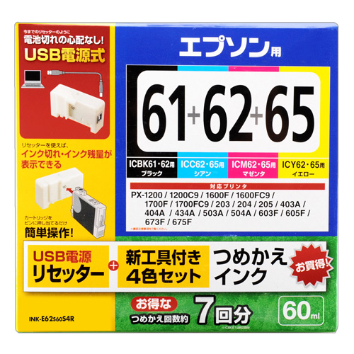 INK-E62S60S4R / 詰め替えインク（4色セット・各60ml）