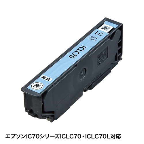 INK-E70LC30 / エプソン ICLC80・ICLC80L・ICLC70・ICLC70L(ライトシアン) 詰替インク