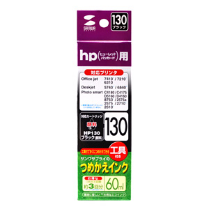 INK-HP130 / つめかえインク（顔料ブラック・60ml）