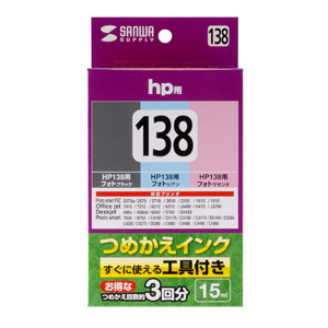 INK-HP138 / つめかえインク（3色セット・各15ml）