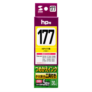 INK-HP177YS / つめかえインク（イエロー・30ml）