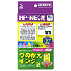 INK-HP1K40 つめかえインク(3色セット・各40ml) INK-HP1K40 / つめかえインク(3色セット・各40ml)