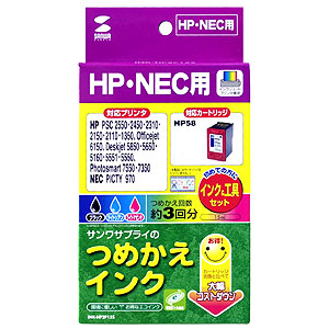 INK-HP2P15S / つめかえインク（3色セット・各15ml）