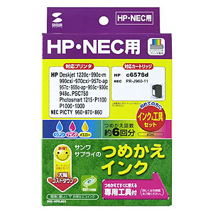 INK-HPK40S / つめかえインク（3色セット・各40ml）