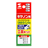 INK-KIT3H ホルダー付工具キット INK-KIT3H / ホルダー付工具キット