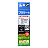 INK-LC09BK60S つめかえインク(顔料ブラック・60ml) INK-LC09BK60S / つめかえインク(顔料ブラック・60ml)