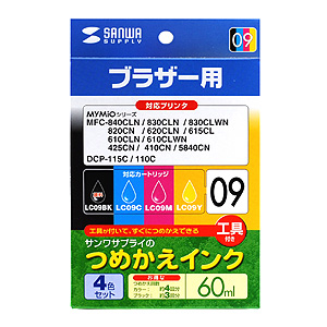 INK-LC09BS60S / 詰め替えインク（4色セット・60ml）