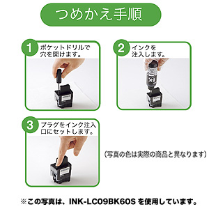 INK-LC09SET60S / つめかえインク（3色セット・60ml）