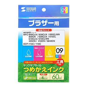 INK-LC09SET60S / つめかえインク（3色セット・60ml）