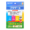 INK-LC09SET60S つめかえインク(3色セット・60ml) INK-LC09SET60S / つめかえインク(3色セット・60ml)