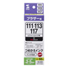 INK-LC113BK60 つめかえインク(LC111・113・117対応・顔料ブラック・60ml) INK-LC113BK60 / つめかえインク(LC111・113・117対応・顔料ブラック・60ml)