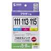 INK-LC113S60 つめかえインク(LC111・113・115対応・シアン・マゼンタ・イエロー・各60ml) INK-LC113S60 / つめかえインク(LC111・113・115対応・シアン・マゼンタ・イエロー・各60ml)