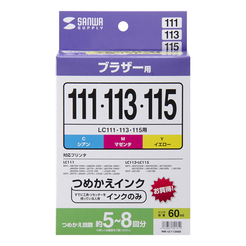 INK-LC113S60 / つめかえインク（LC111・113・115対応・シアン・マゼンタ・イエロー・各60ml）