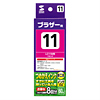 INK-LC11M60 つめかえインク(マゼンタ・60ml) INK-LC11M60 / つめかえインク(マゼンタ・60ml)