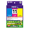 INK-LC11S60S つめかえインク(3色セット・60ml) INK-LC11S60S / つめかえインク(3色セット・60ml)