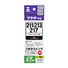 INK-LC213BK60 詰め替えインク LC211・LC213・LC217対応 INK-LC213BK60 / 詰め替えインク LC211・LC213・LC217対応