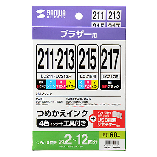 INK-LC213BS60R / つめかえインク（LC211・213・215・217対応・4色セット・各60ml）