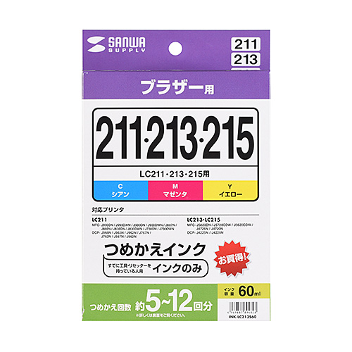 INK-LC213S60 / 詰め替えインク　LC211・LC213・LC215対応