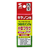INK-PLUG2 / つめかえインク用プラグセット