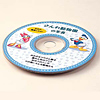 JD-CDRDS04 CD-Rラベル(ミッキーと仲間たち) JD-CDRDS04 / CD-Rラベル(ミッキーと仲間たち)