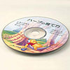 JD-CDRPU09 CD-Rラベル(くまのプーさん) JD-CDRPU09 / CD-Rラベル(くまのプーさん)