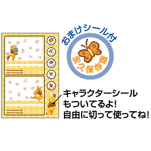 特長
