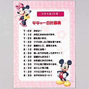 JD-FPDS18 / フリーペーパー(ミッキーと仲間たち)