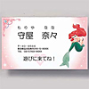 JD-MCAR31 名刺カード(リトルマーメイド) JD-MCAR31 / 名刺カード(リトルマーメイド)