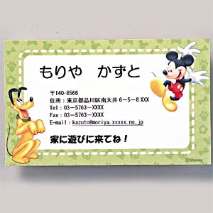 JD-MCDS32 / 名刺カード(ミッキーと仲間たち)