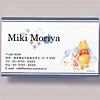 JD-MCPU36 名刺カード(くまのプーさん) JD-MCPU36 / 名刺カード(くまのプーさん)