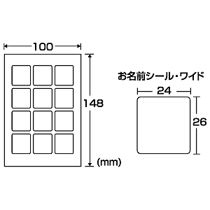 JD-NAMEWPU45 / お名前シール(マットタイプ・ワイド)