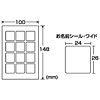 JD-NAMEWPU45 お名前シール(マットタイプ・ワイド) JD-NAMEWPU45 / お名前シール(マットタイプ・ワイド)