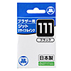 JIT-B111B / リサイクルインクカートリッジ　LC111BK対応