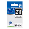 JIT-B211B リサイクルインクカートリッジ LC211BK対応 JIT-B211B / リサイクルインクカートリッジ LC211BK対応