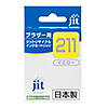 JIT-B211Y リサイクルインクカートリッジ LC211Y対応 JIT-B211Y / リサイクルインクカートリッジ LC211Y対応