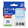 JIT-E80LCL リサイクルインクカートリッジ ICLC80L対応 JIT-E80LCL / リサイクルインクカートリッジ ICLC80L対応