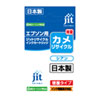 JIT-EKAMCL リサイクルインクカートリッジ KAM-C-L JIT-EKAMCL / リサイクルインクカートリッジ KAM-C-L