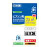JIT-EKAMYL リサイクルインクカートリッジ KAM-Y-L対応 JIT-EKAMYL / リサイクルインクカートリッジ KAM-Y-L対応