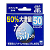 JIT-HQE50LC / たっぷりント