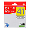 JIT-R41Y / リサイクルインクカートリッジ　GC41Y対応