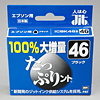 JIT-TPE46B たっぷりントICBK46(ブラック)互換 JIT-TPE46B / たっぷりントICBK46(ブラック)互換