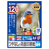 JP-120RVA インクジェット用両面印刷紙(大容量・A4) JP-120RVA / インクジェット用両面印刷紙(大容量・A4)